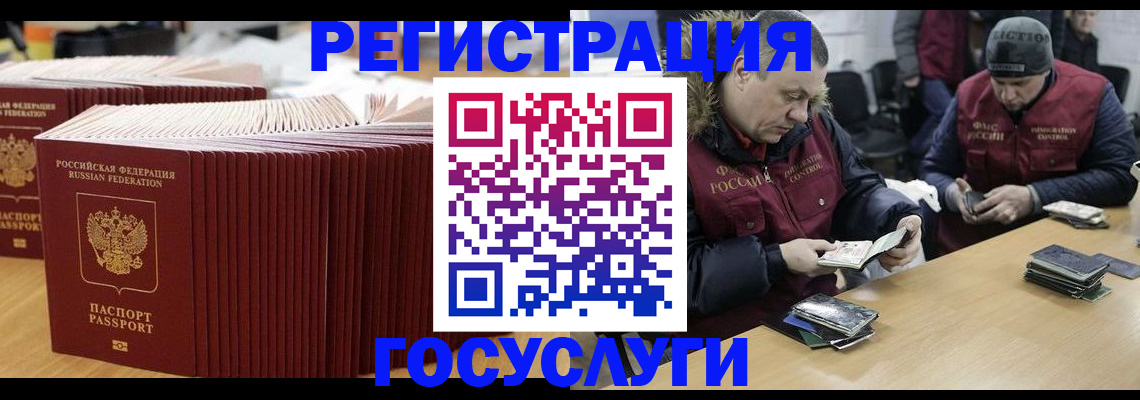 временная регистрация поиск в Дзержинске